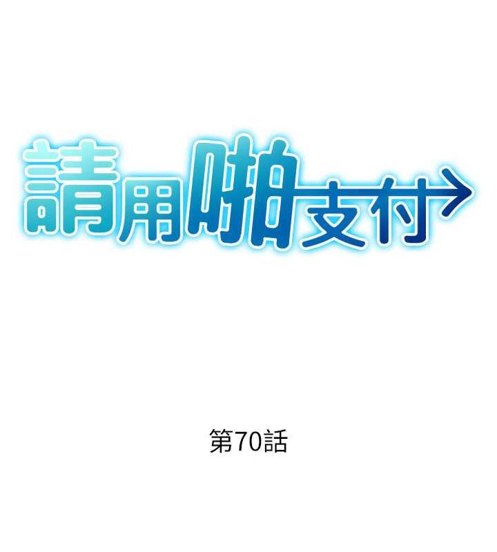 第70话-沉溺于伟勋的床技