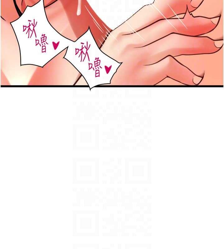 第71话-好像要被连根拔起了