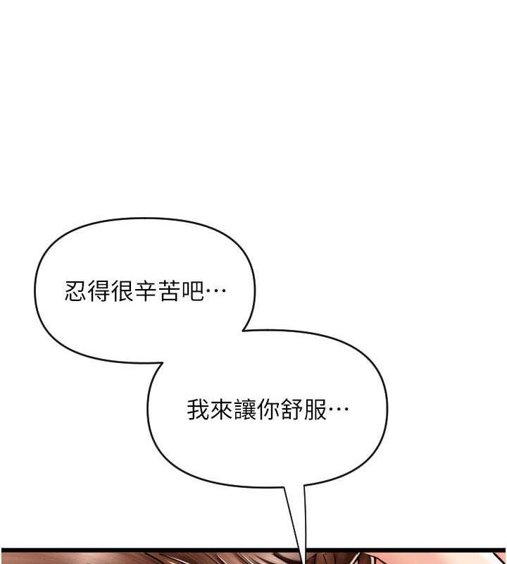 第71话-好像要被连根拔起了