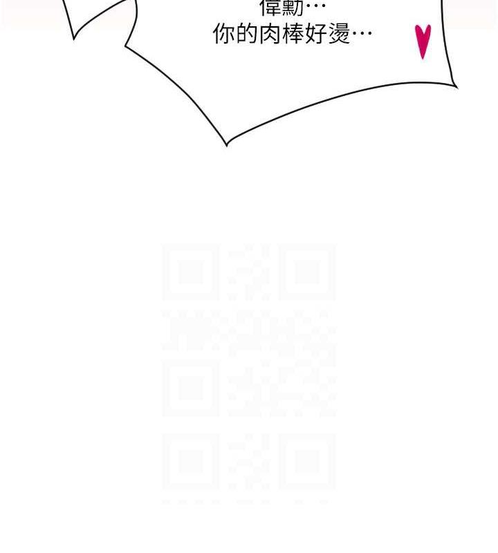 第71话-好像要被连根拔起了