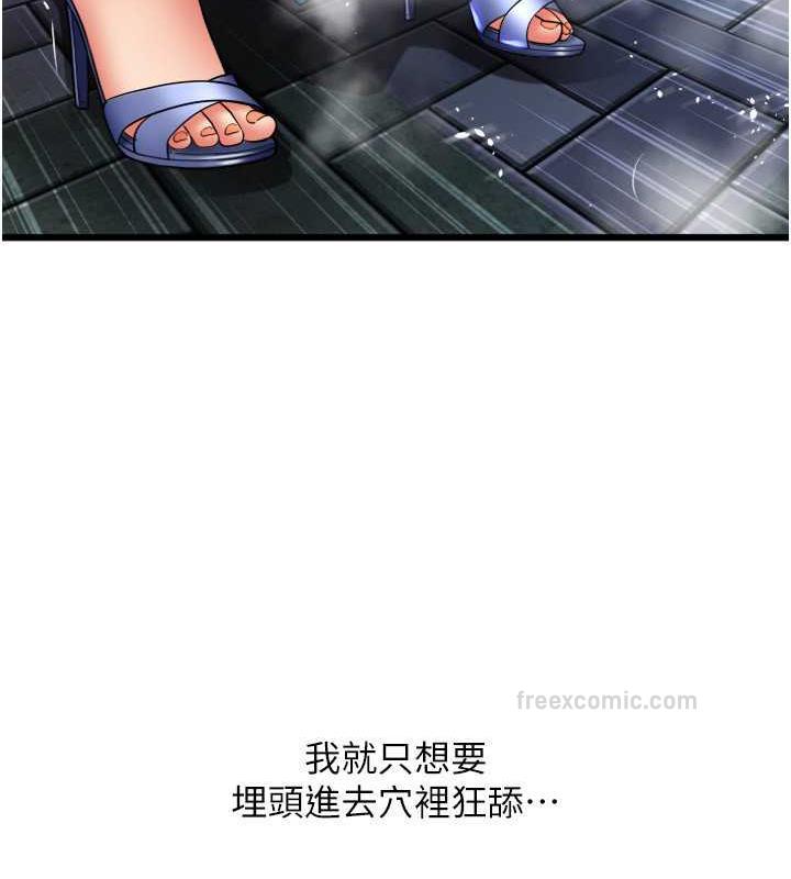 第71话-好像要被连根拔起了