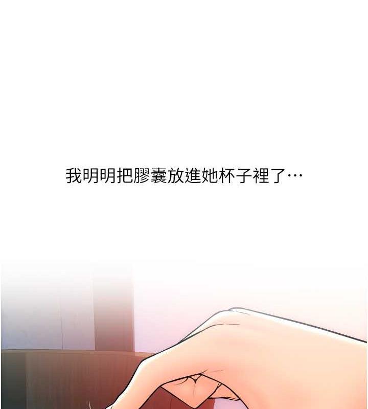 第71话-好像要被连根拔起了