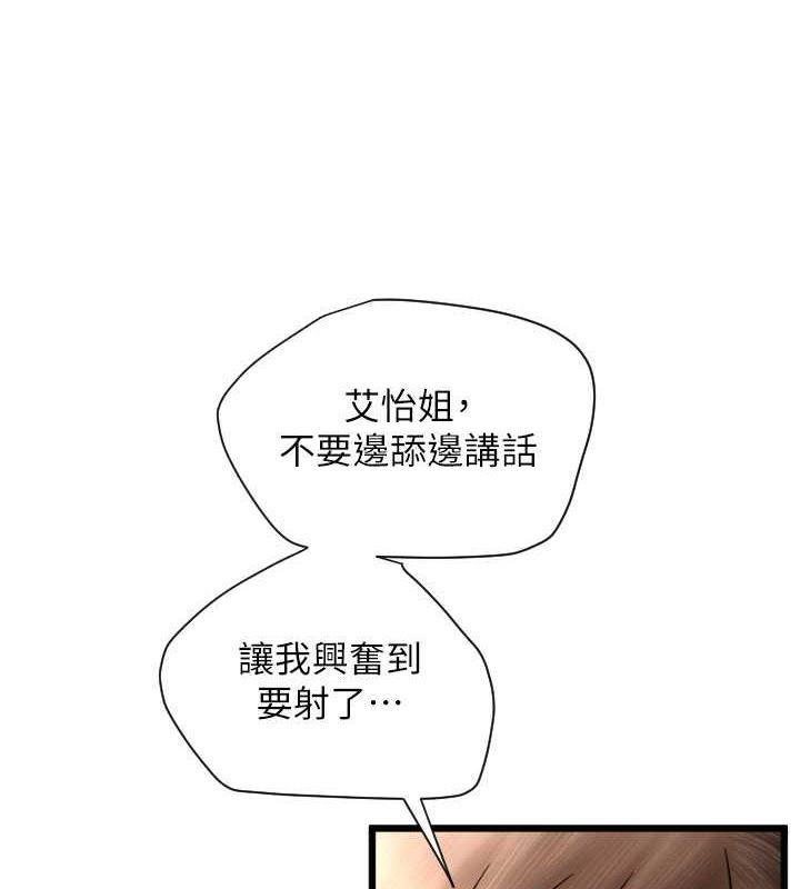 第71话-好像要被连根拔起了