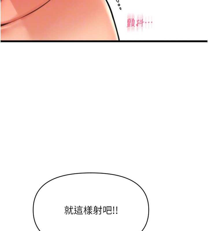 第72话-请把我体内射满满