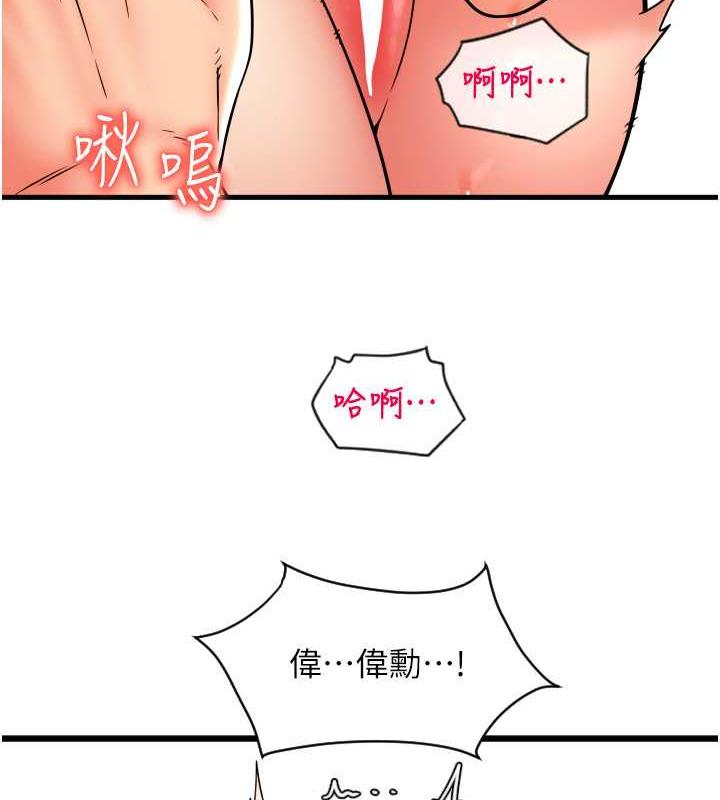 第73话-我来帮你擦乾净