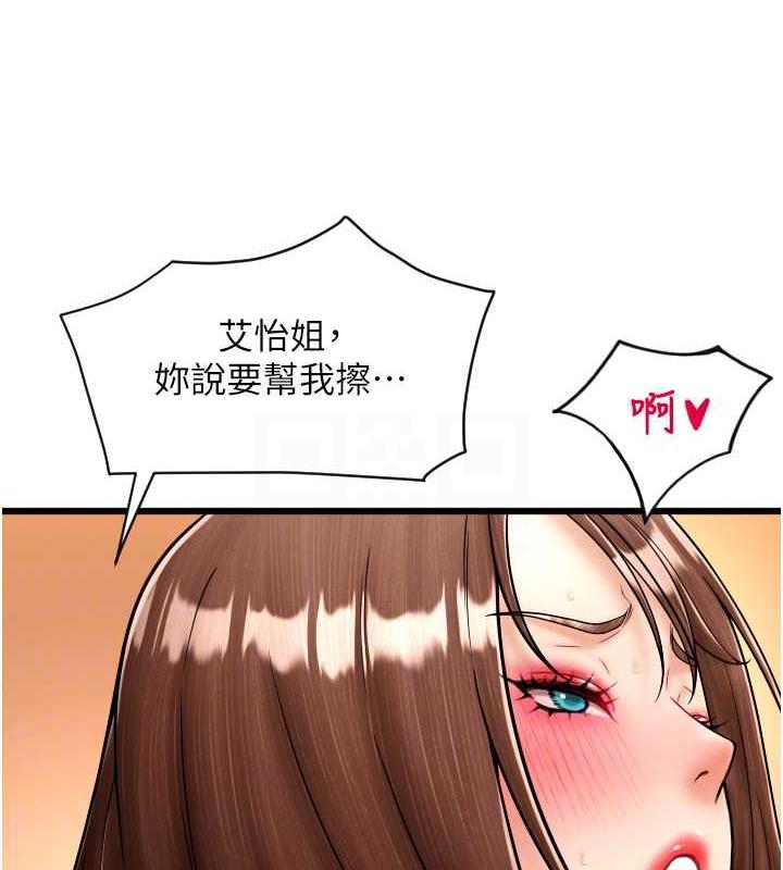 第73话-我来帮你擦乾净