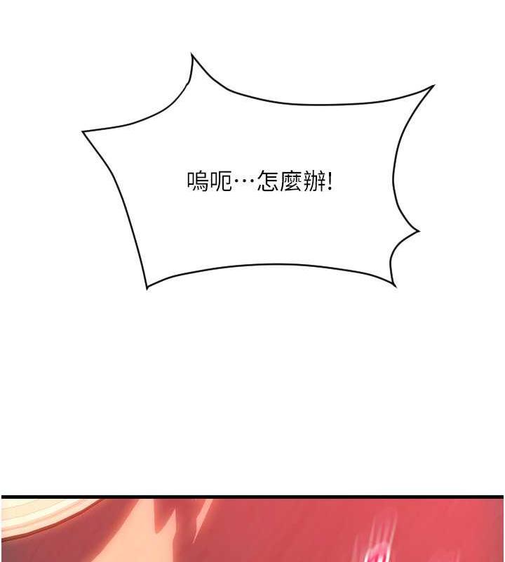 第73话-我来帮你擦乾净