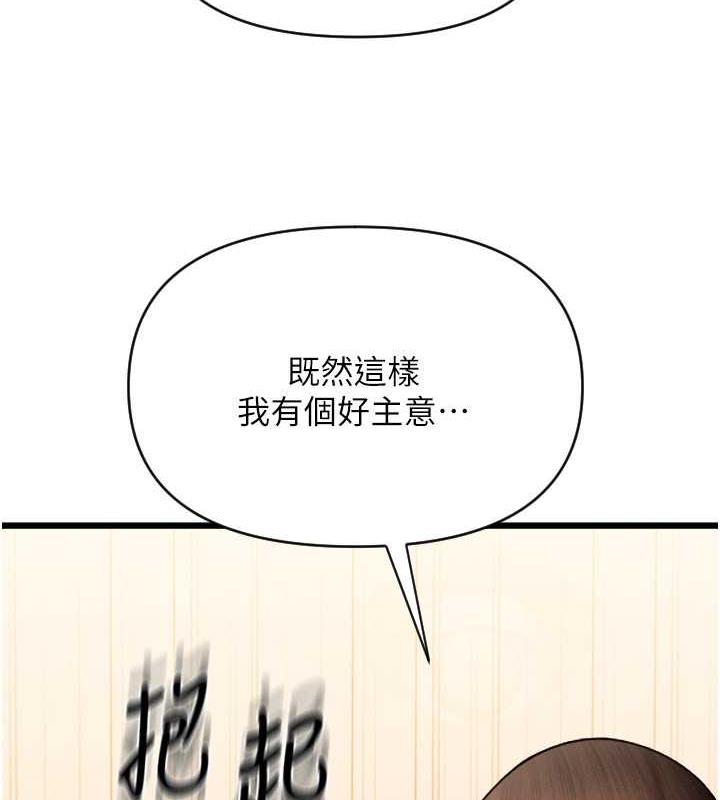 第73话-我来帮你擦乾净