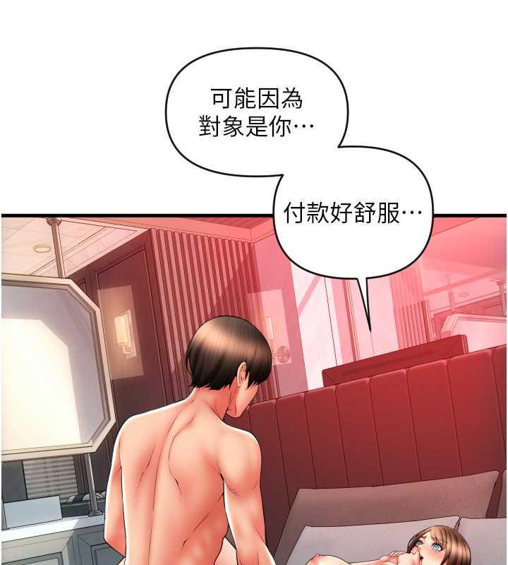 第73话-我来帮你擦乾净