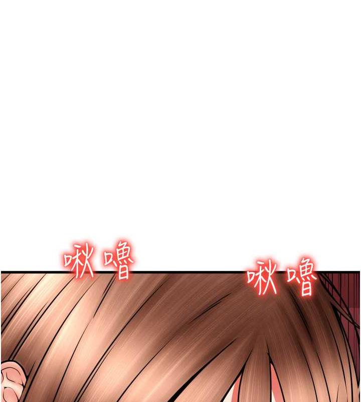 第73话-我来帮你擦乾净