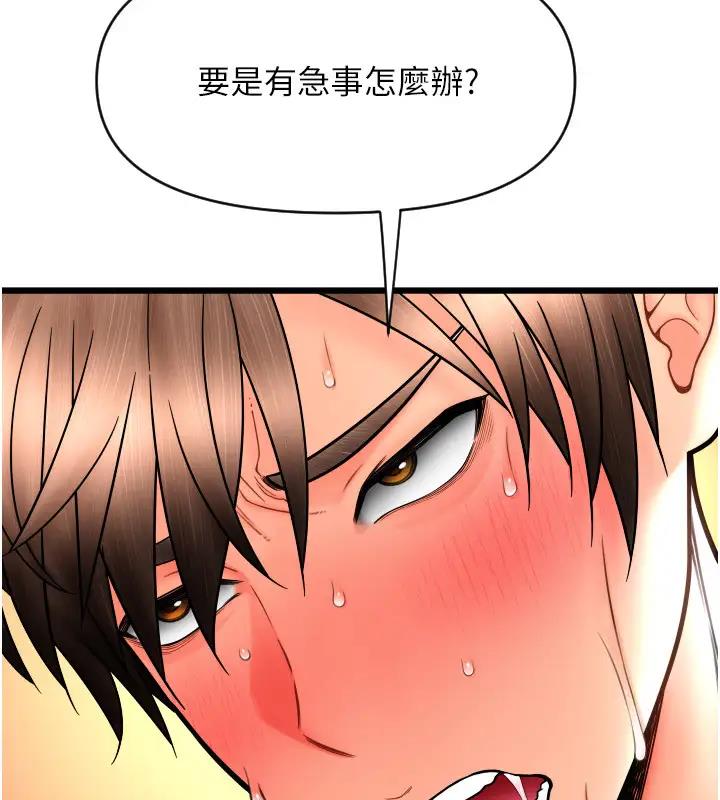 第74话-我和他分手了…!