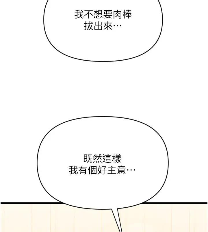第74话-我和他分手了…!