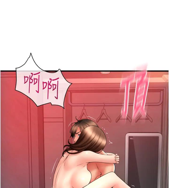 第74话-我和他分手了…!
