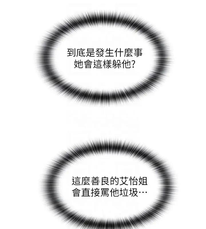 第74话-我和他分手了…!