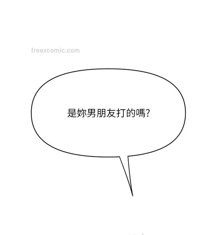 第74话-我和他分手了…!