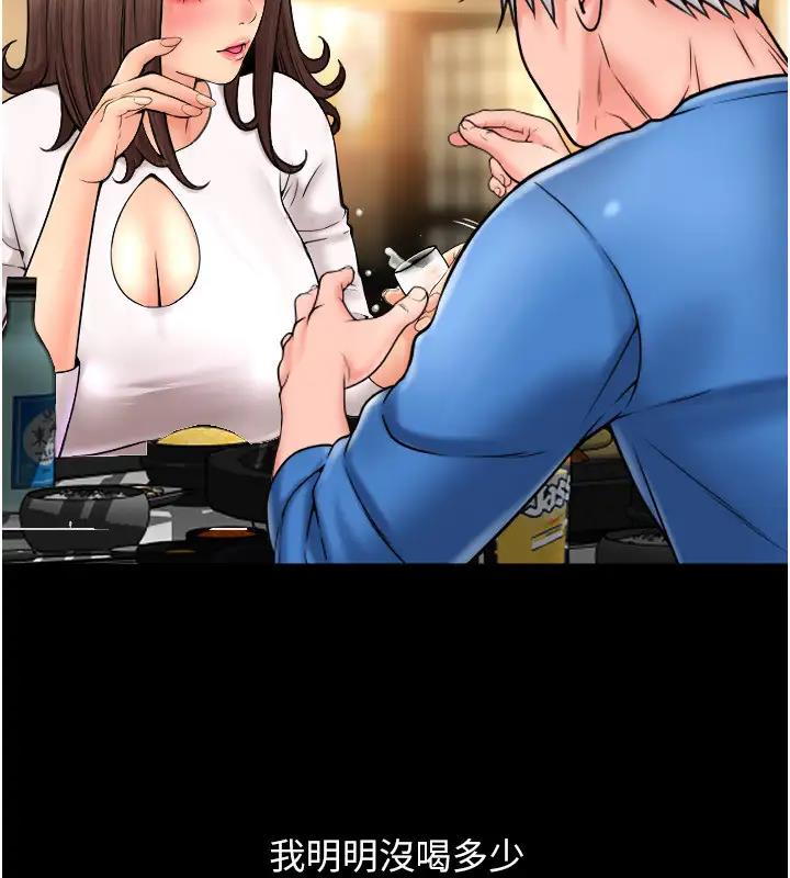 第74话-我和他分手了…!