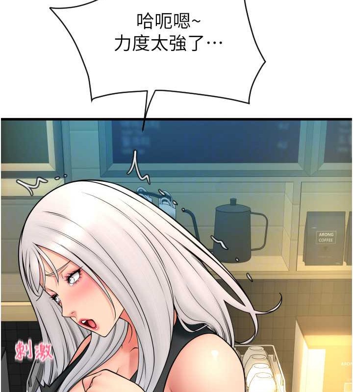 第75话-啊昂~别再震了♥
