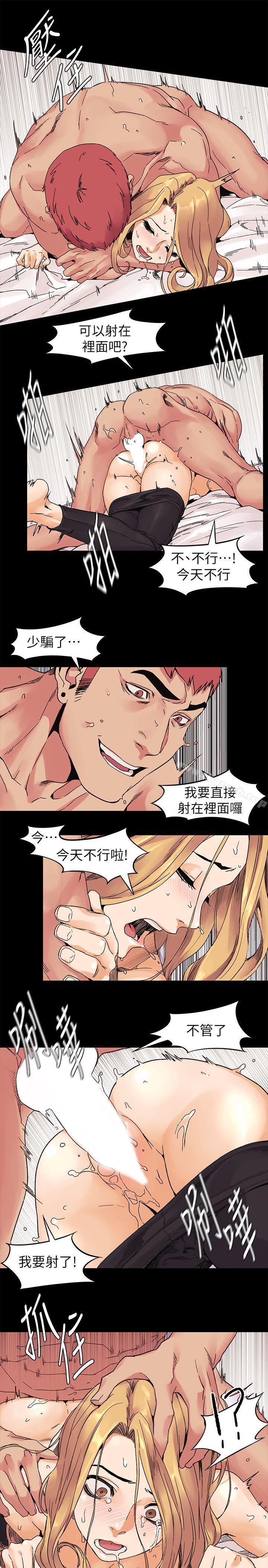 第23話 - 臣服於我的女人