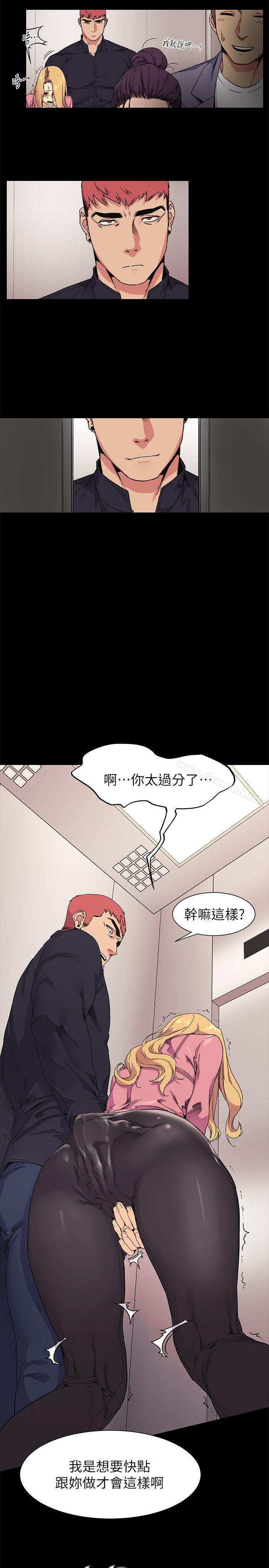 第23話 - 臣服於我的女人