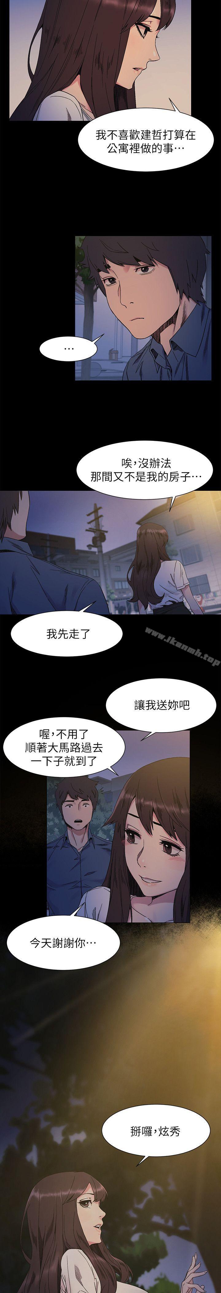 第26話 - 隨時歡迎妳聯絡我