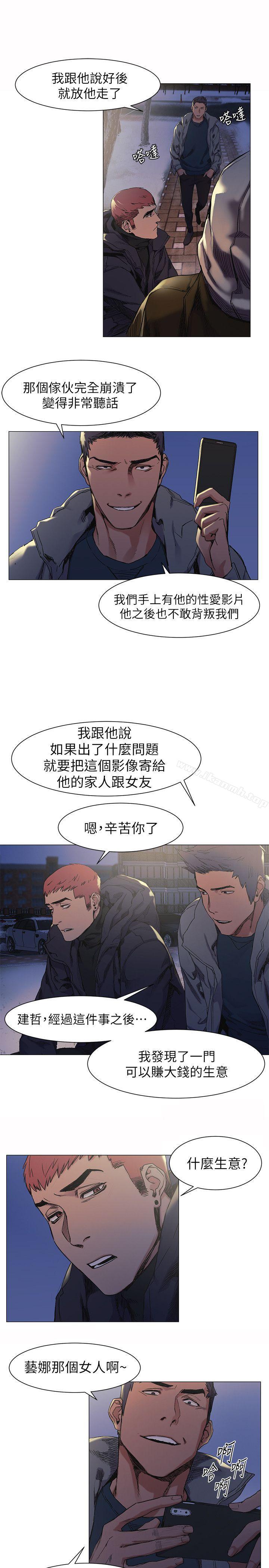 第29話 - 讓藝娜墮落