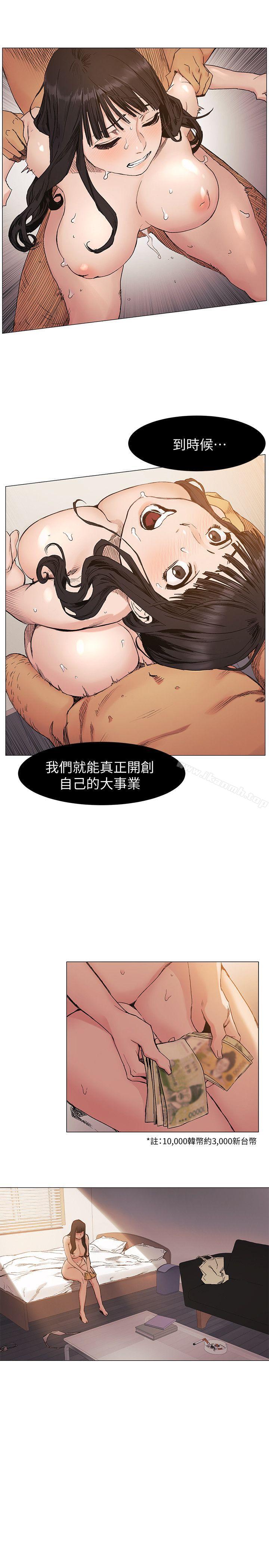 第30話 - 東植的事業計畫