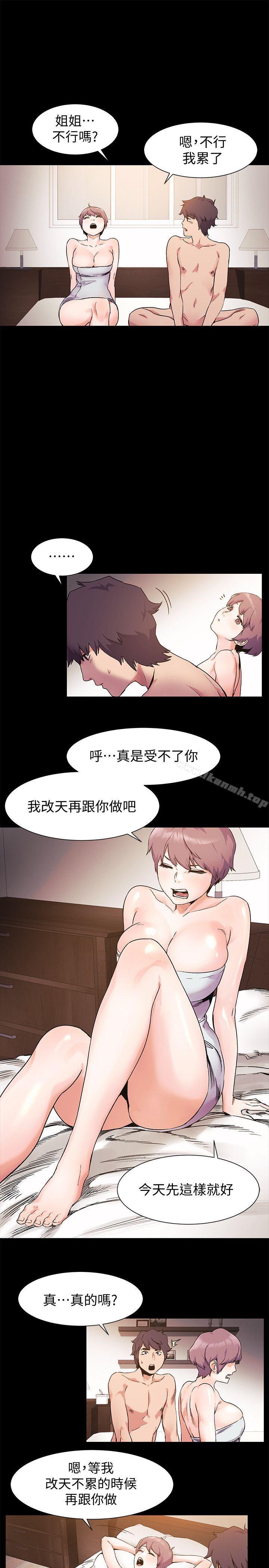 第36話-有借有還