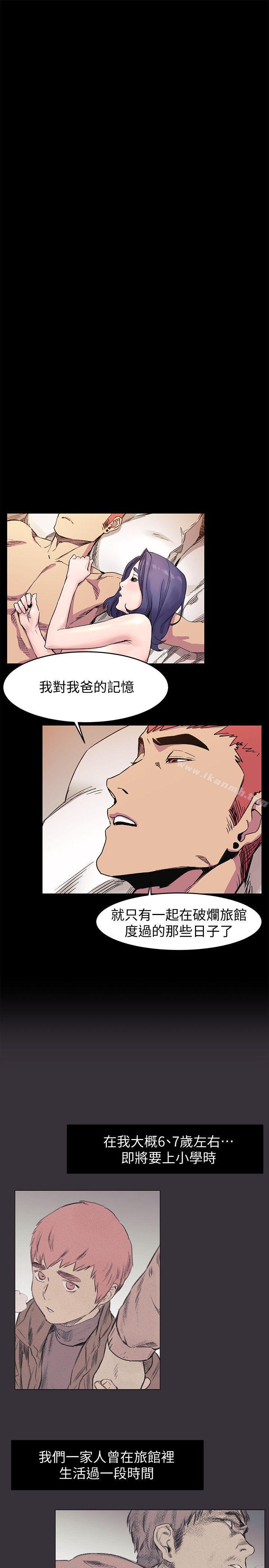 第37話-首次打開心房的建哲