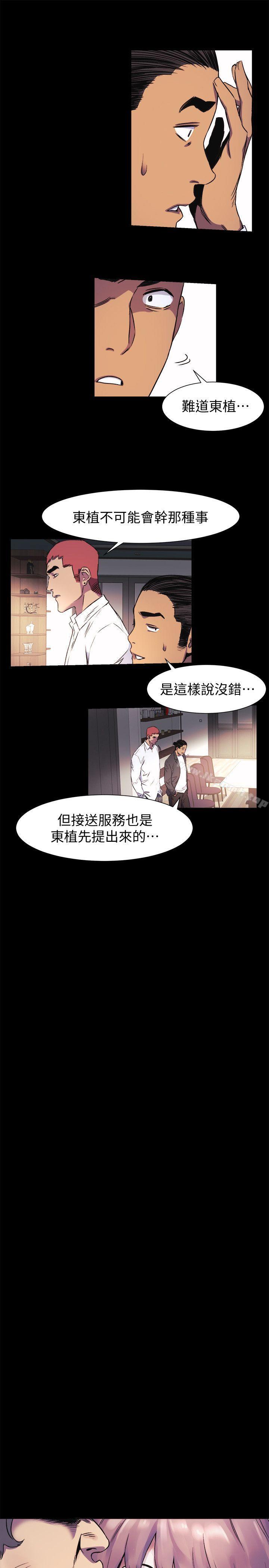 第40話-俐娜第一次接客