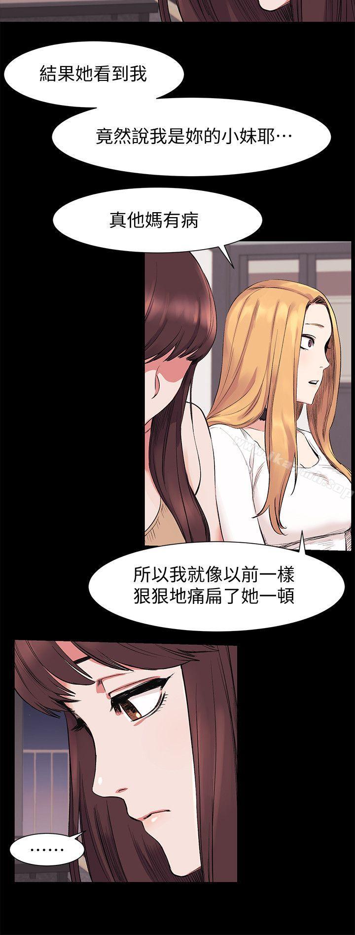 第42話-妳願意配合我吧?