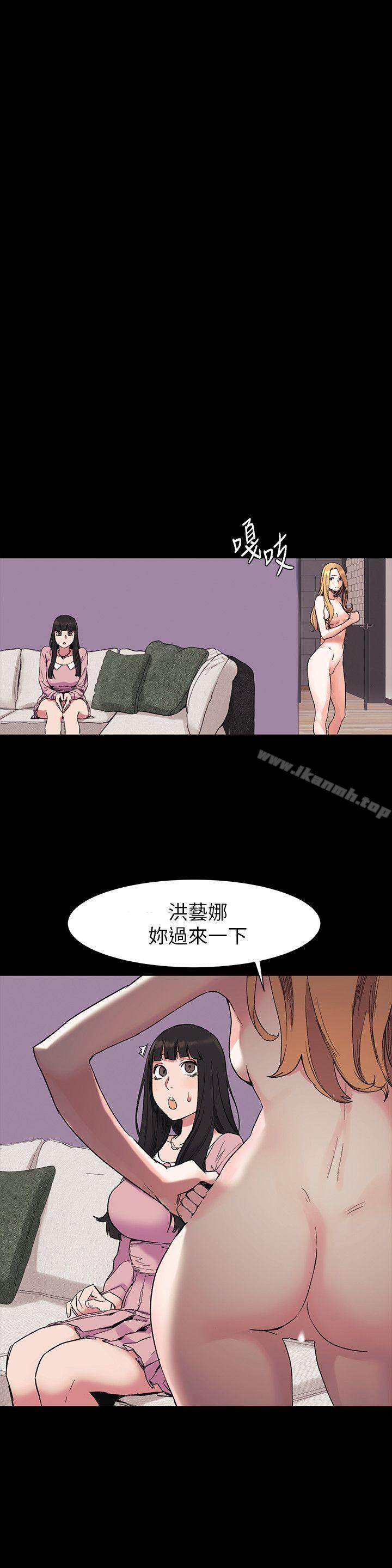 第43話-叫藝娜一起進來