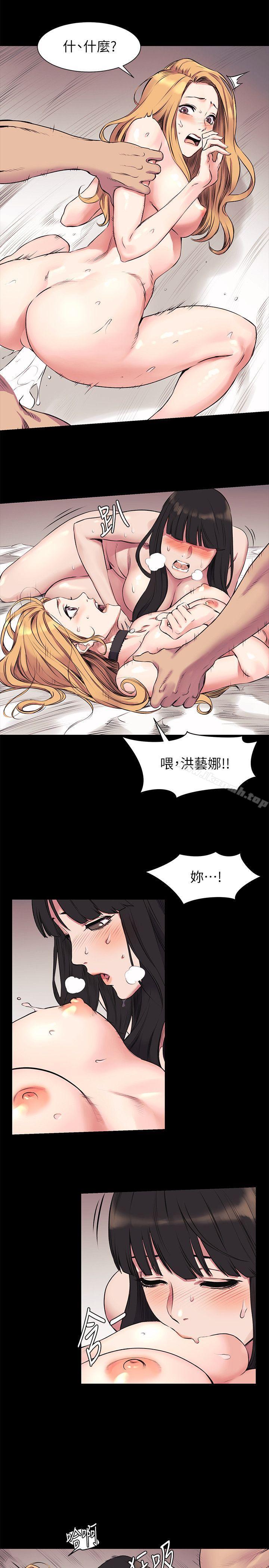 第44話-藝娜的高超巧技