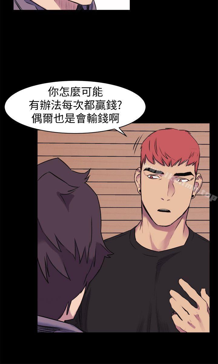 第45話-炫秀的致命失誤