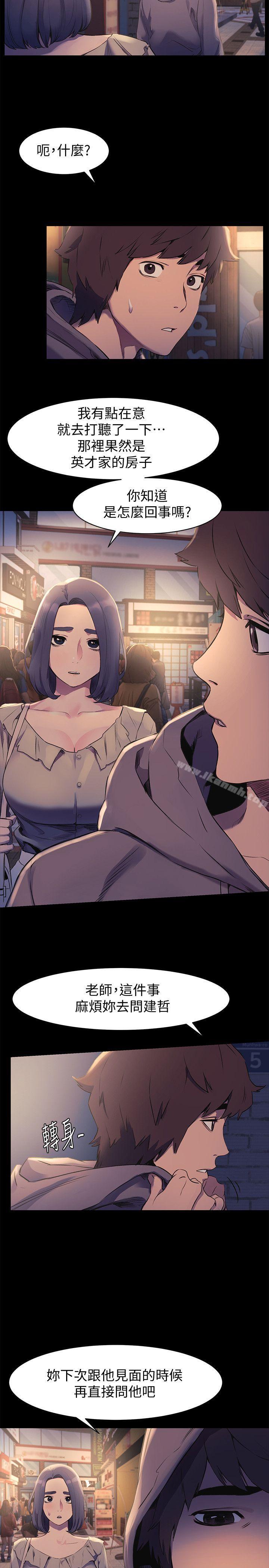 第46話-以利誘代替脅迫