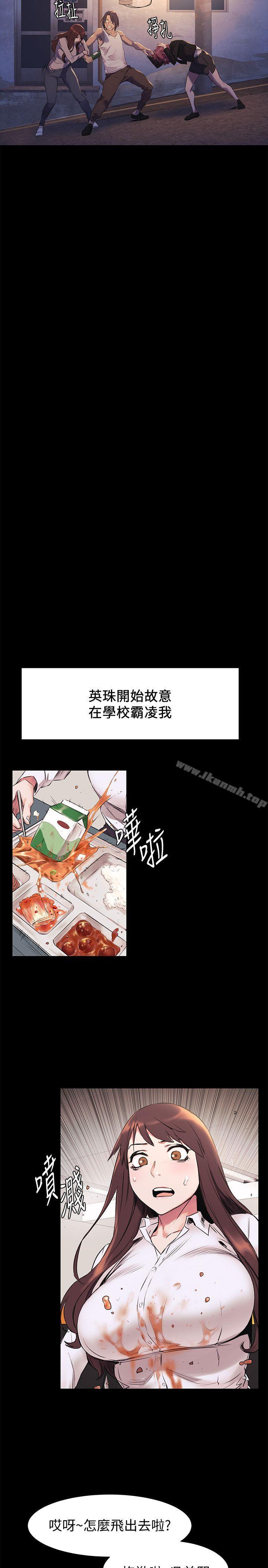 第47話-你想跟我做嗎?