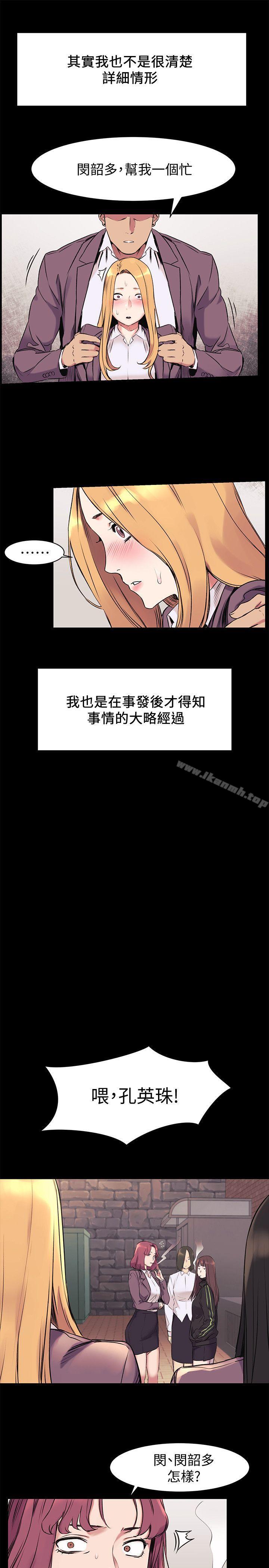 第47話-你想跟我做嗎?