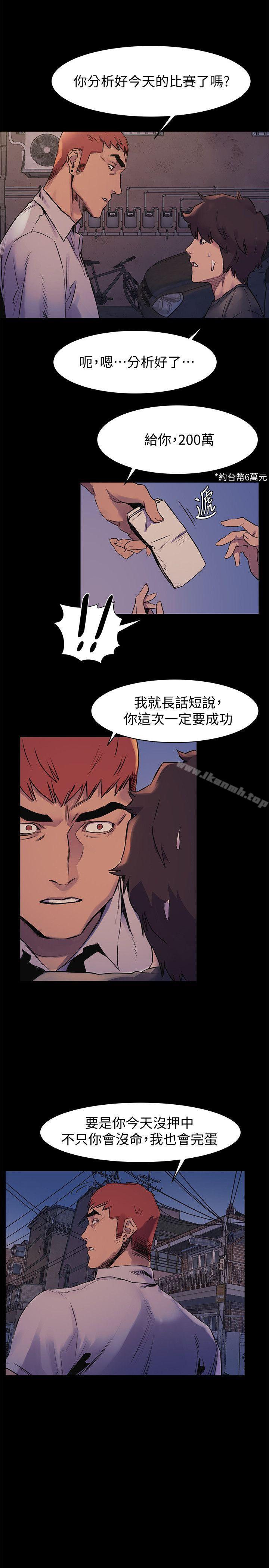 第51話-被建哲嚴懲