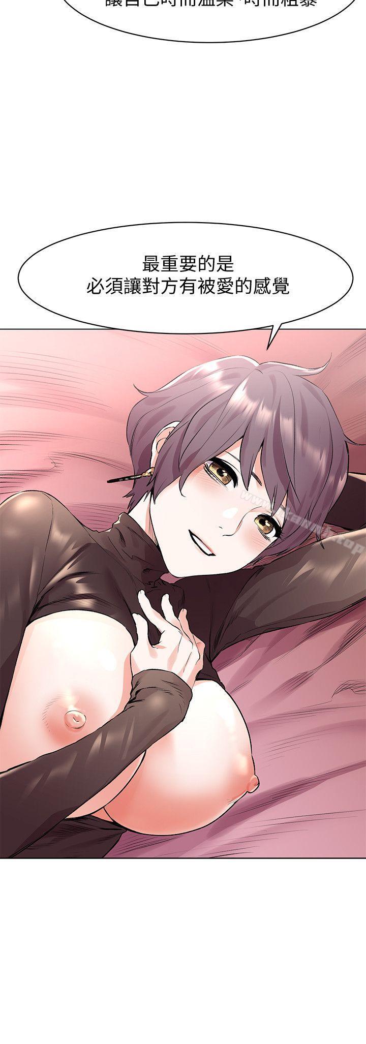 第56話-這次我會好好疼愛妳