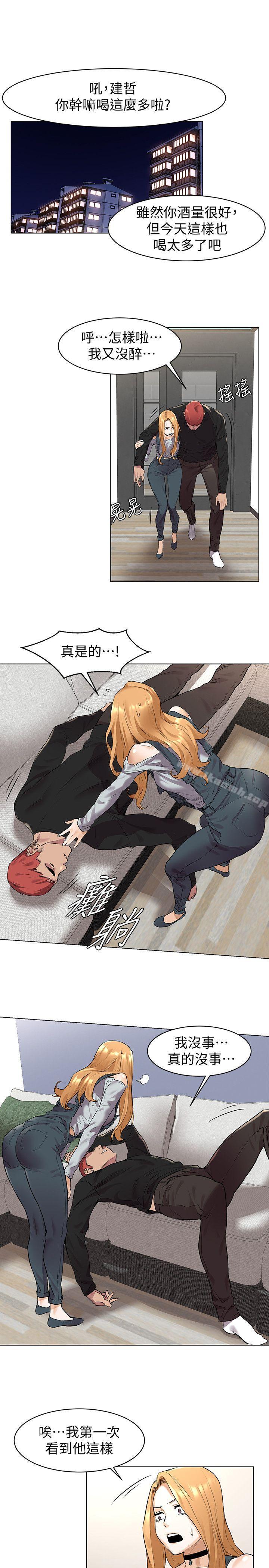 第56話-這次我會好好疼愛妳