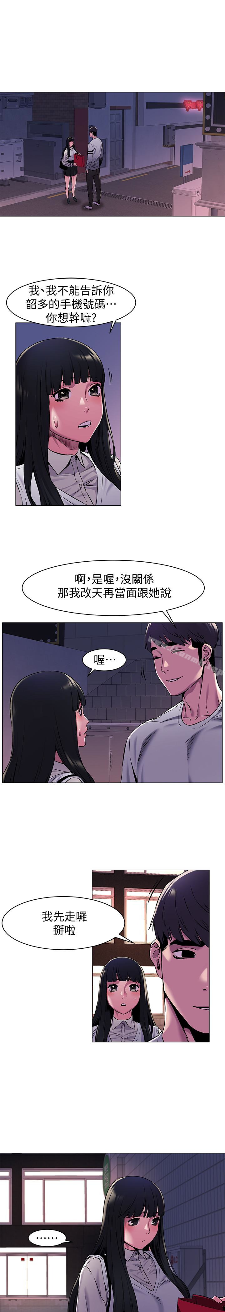 第62話-驚人的提議