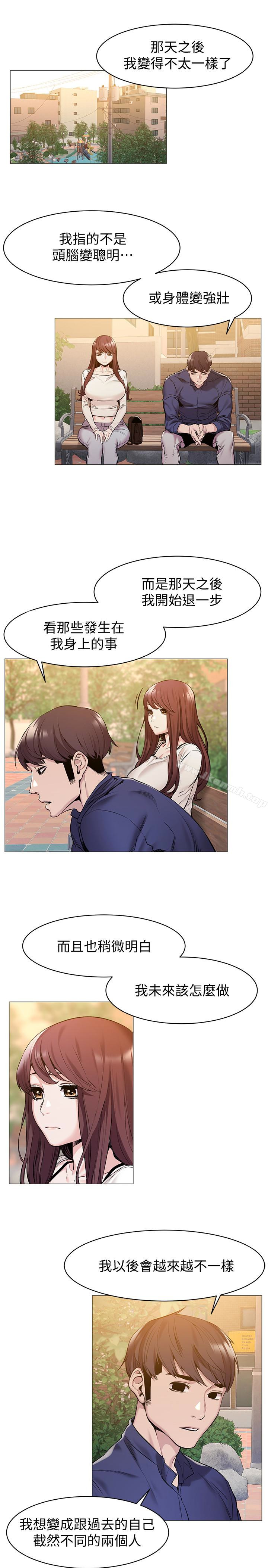 第68話-妳穿著我送給妳的內衣呢
