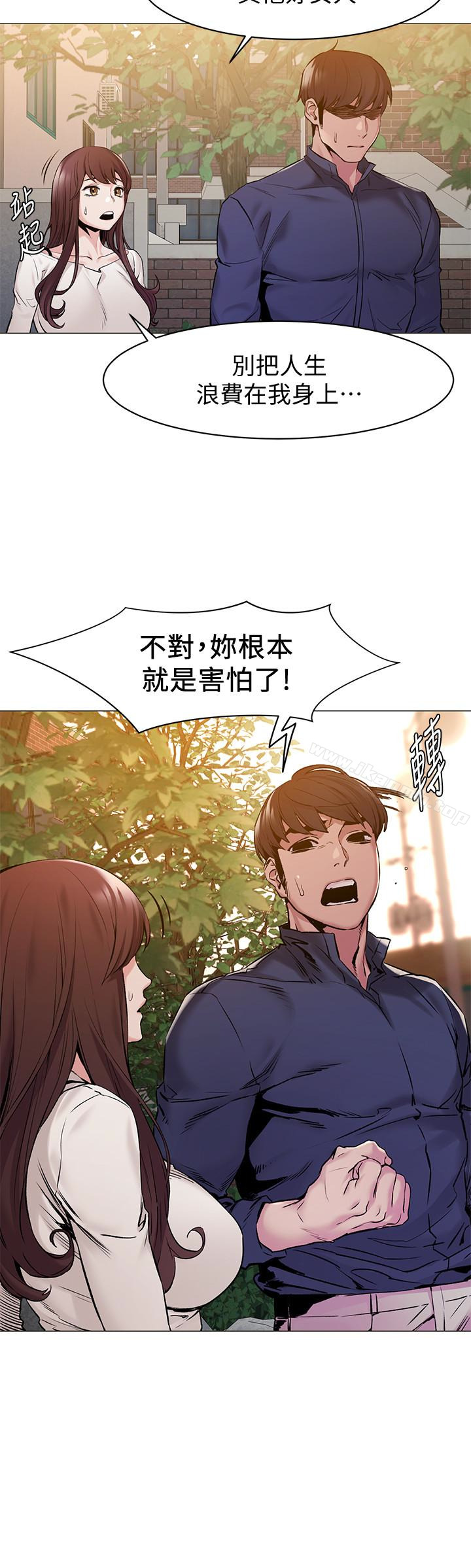第68話-妳穿著我送給妳的內衣呢