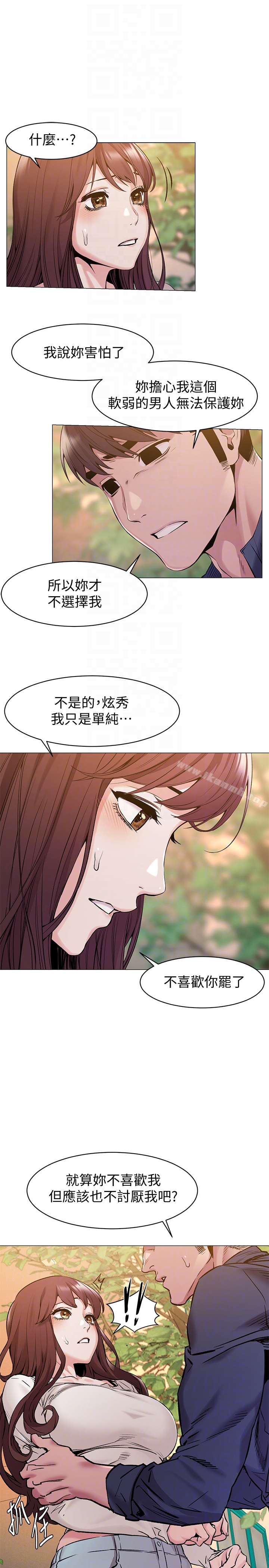 第68話-妳穿著我送給妳的內衣呢