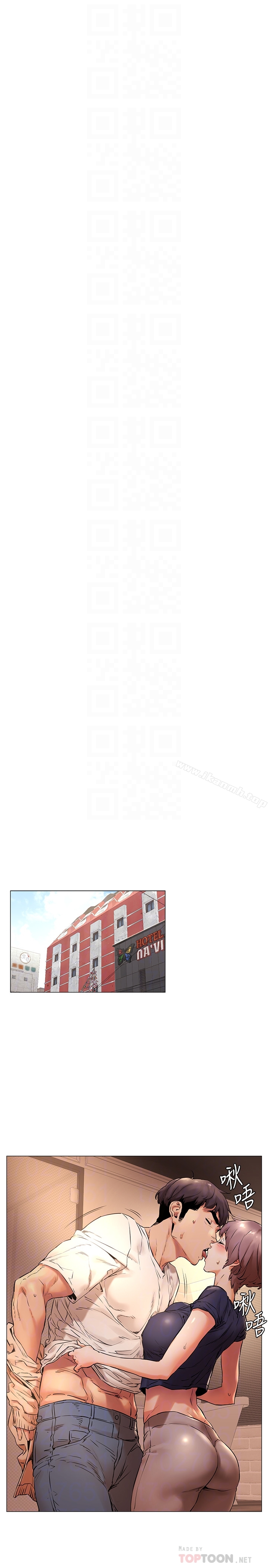 第71話-今天想來點不一樣的