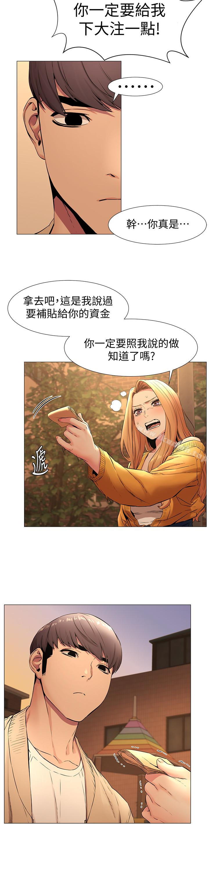 第74話-閔韶多很快就會臣服於我