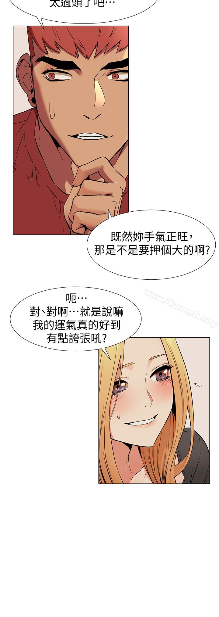 第74話-閔韶多很快就會臣服於我