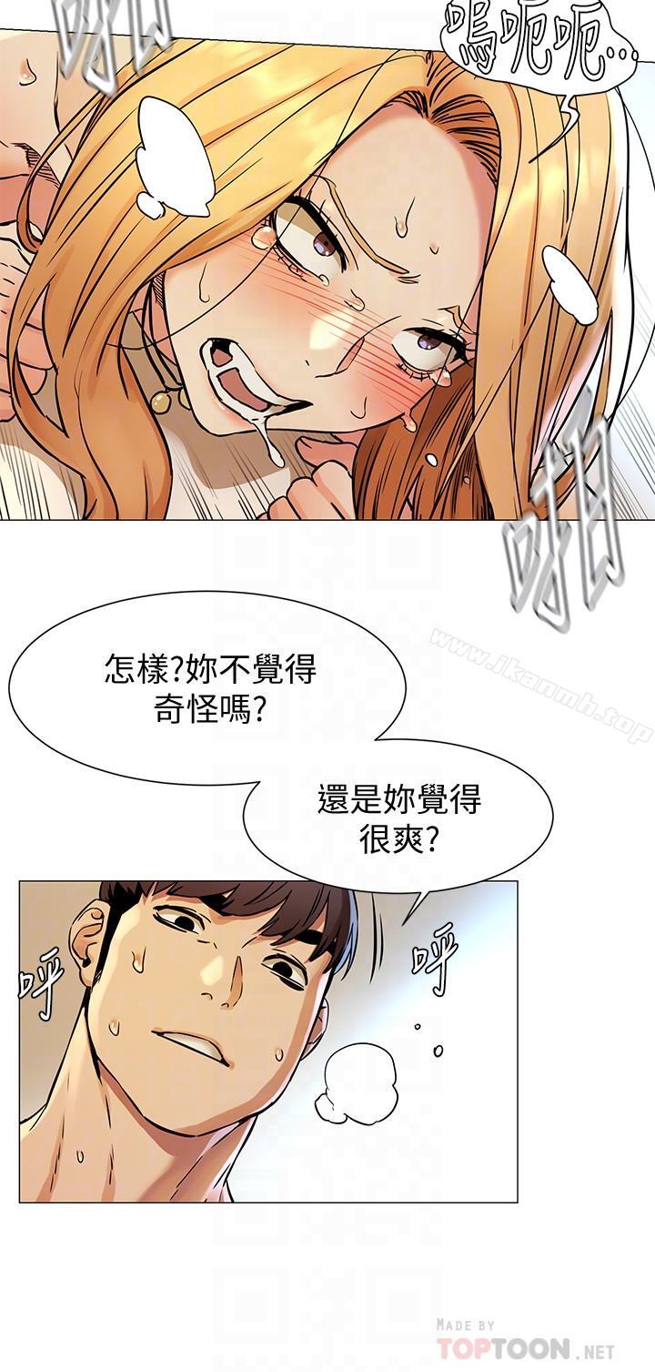 第78話-媽的，炫秀讓我好有感覺