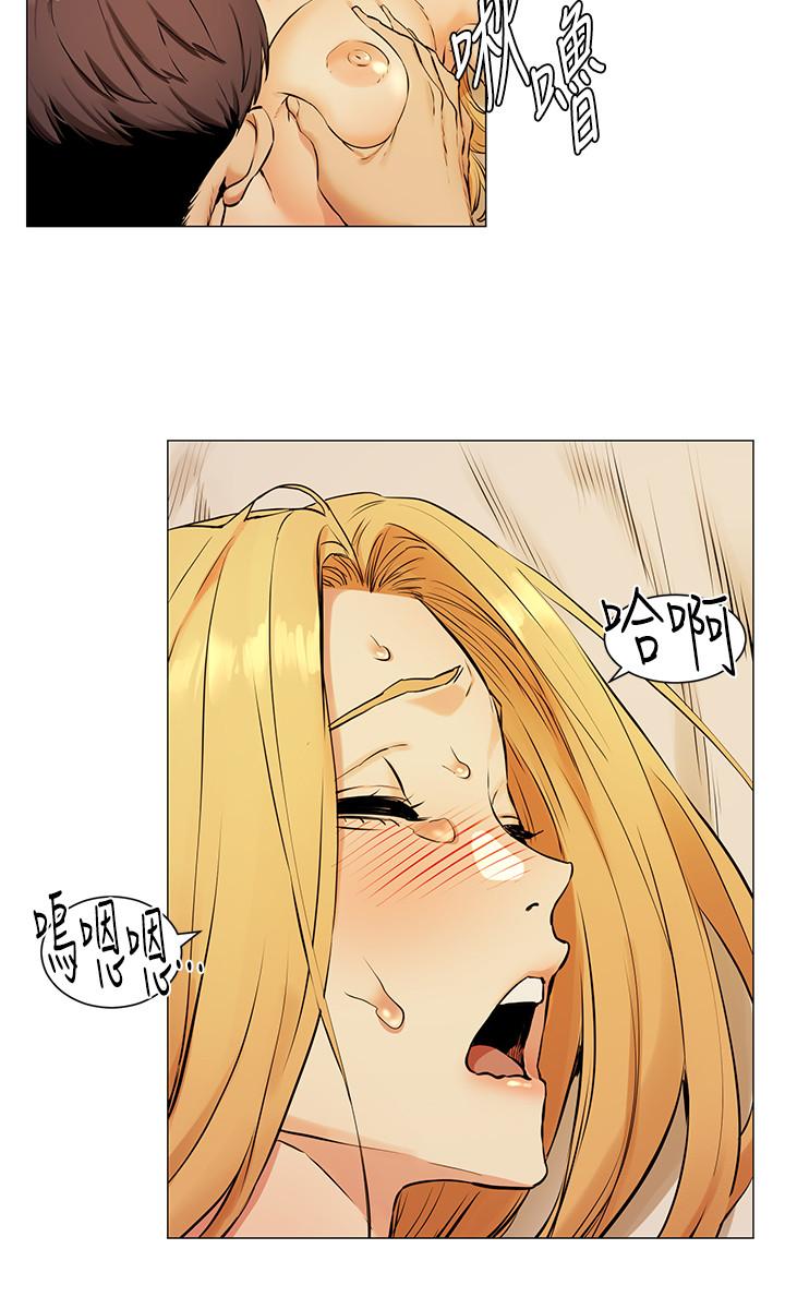 第80話-靠身體獲得的彩券