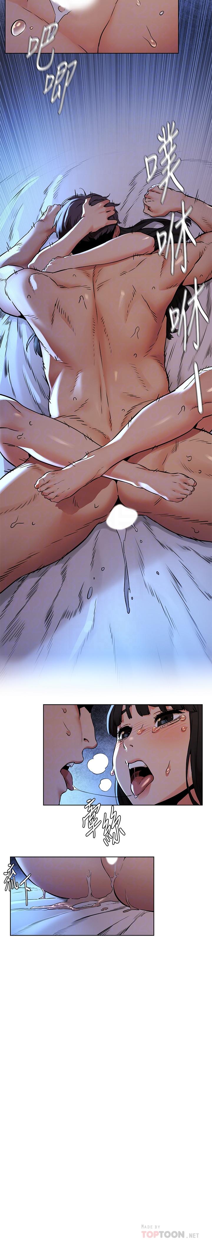 第81話-賺到了錢，也吃到了藝娜