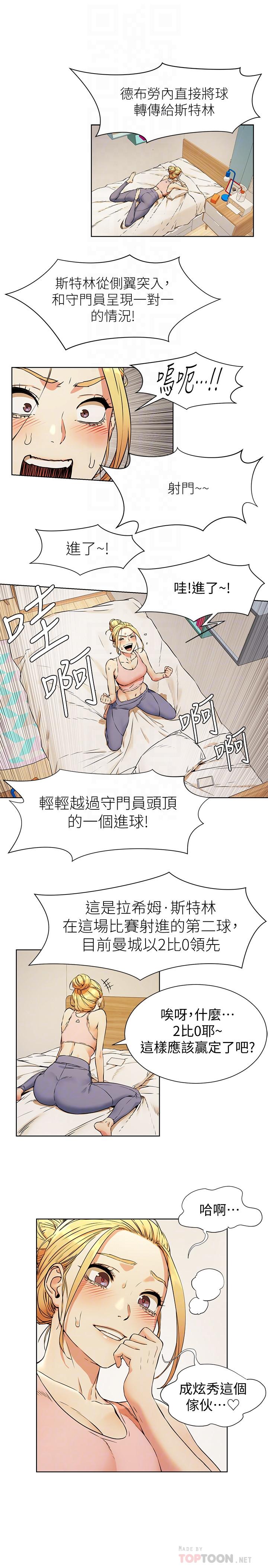 第81話-賺到了錢，也吃到了藝娜